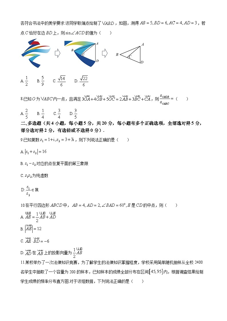 2024南宁二中高一下学期7月期末考试数学含解析02