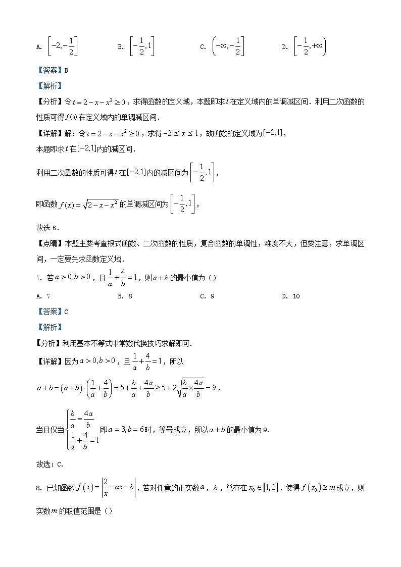 四川省宜宾市叙州区2023-2024学年高一数学上学期期中试题（Word版附解析）03