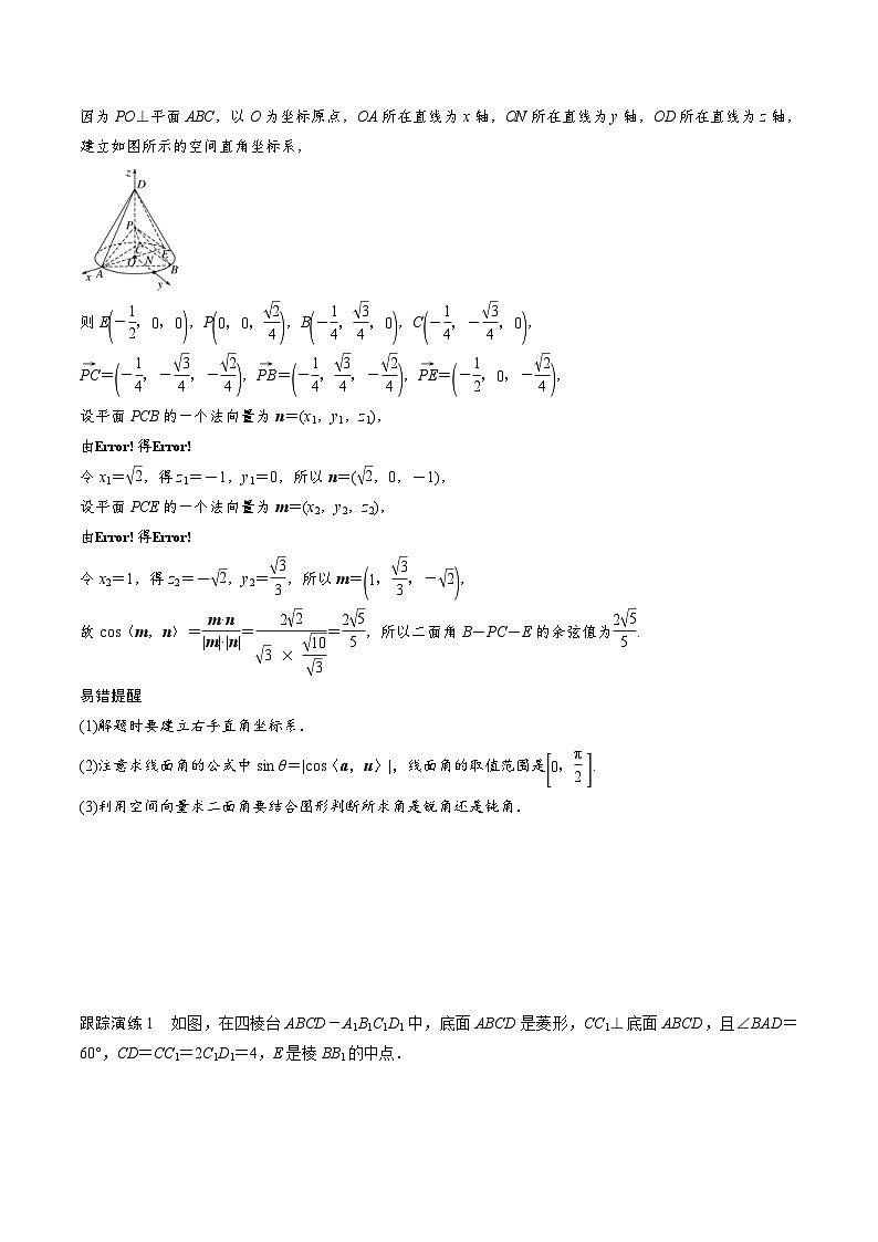 2024年高二数学暑期培优讲义 第03讲 立体几何与空间向量+课后巩固练习（2份打包，原卷版+教师版）03