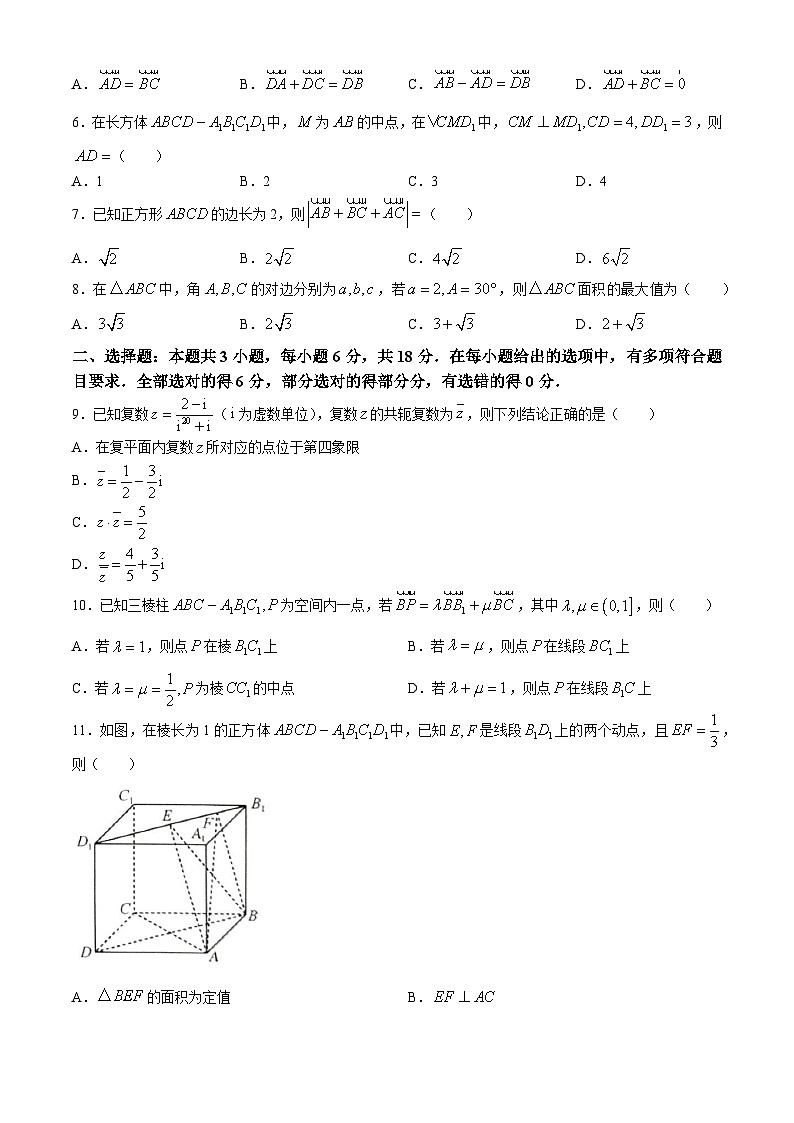 安徽省六安市毛坦厂中学2023-2024学年高一下学期期末考试数学试题（A）02