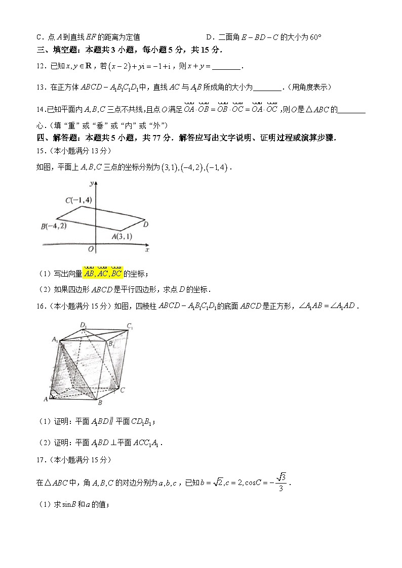 安徽省六安市毛坦厂中学2023-2024学年高一下学期期末考试数学试题（A）03