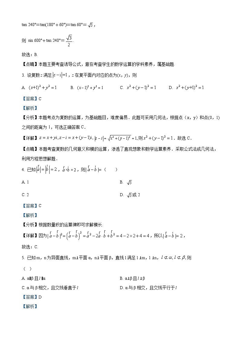 江西省重点中学协作体2023-2024学年高一下学期期末联考数学试题（原卷及解析版）02