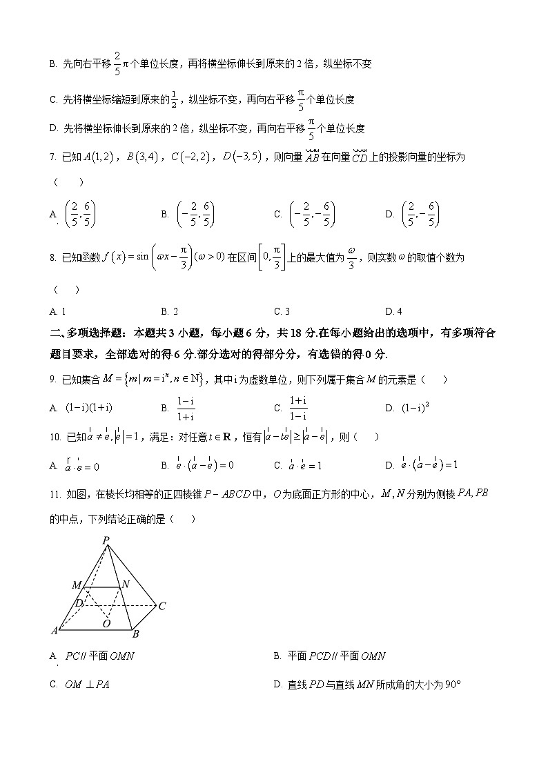 江西省重点中学协作体2023-2024学年高一下学期期末联考数学试题（原卷及解析版）02