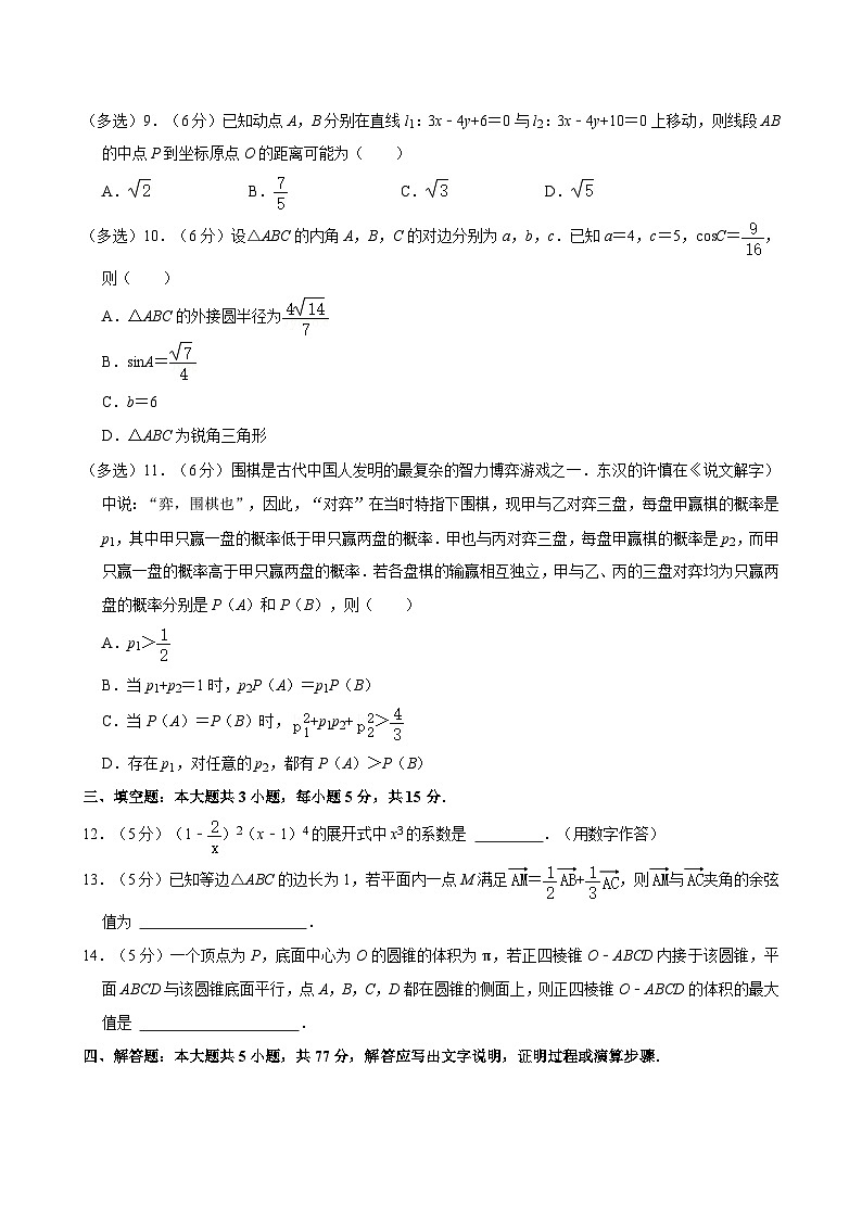 江苏省南京市金陵中学2023-2024学年高二下学期期末考试数学试卷02