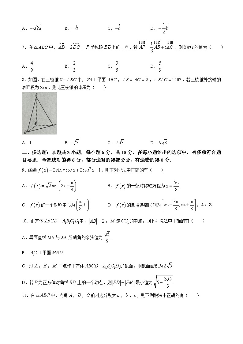 四川省南充市2023-2024学年高一下学期期末学业质量监测数学试题(无答案)第2页