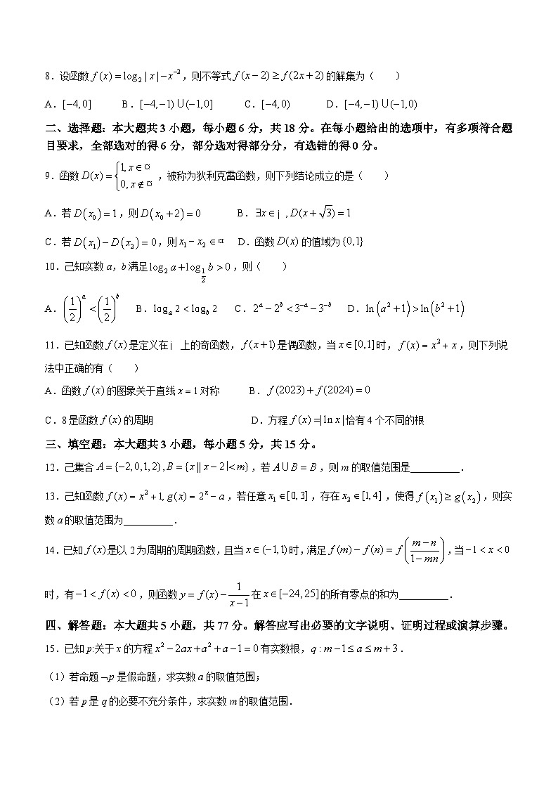 宁夏回族自治区银川一中2023-2024学年高二下学期期末考试数学试题(无答案)02