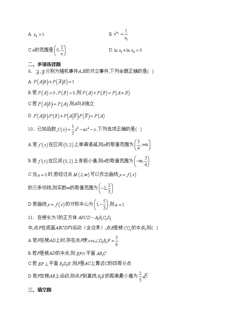 福建省泉州市安溪县2023-2024学年高二下学期期末质量监测数学试卷(含答案)第2页