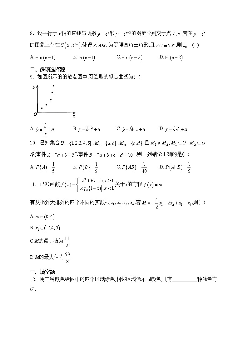 河北省沧州市2023-2024学年高二下学期7月期末教学质量监测数学试卷(含答案)第2页