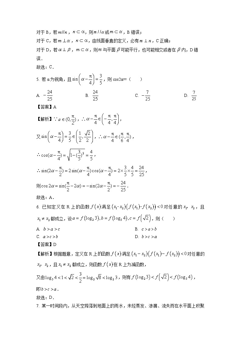[数学]浙江省衢温5+1联盟2023-2024学年高二下学期期中联考试题(解析版)第2页