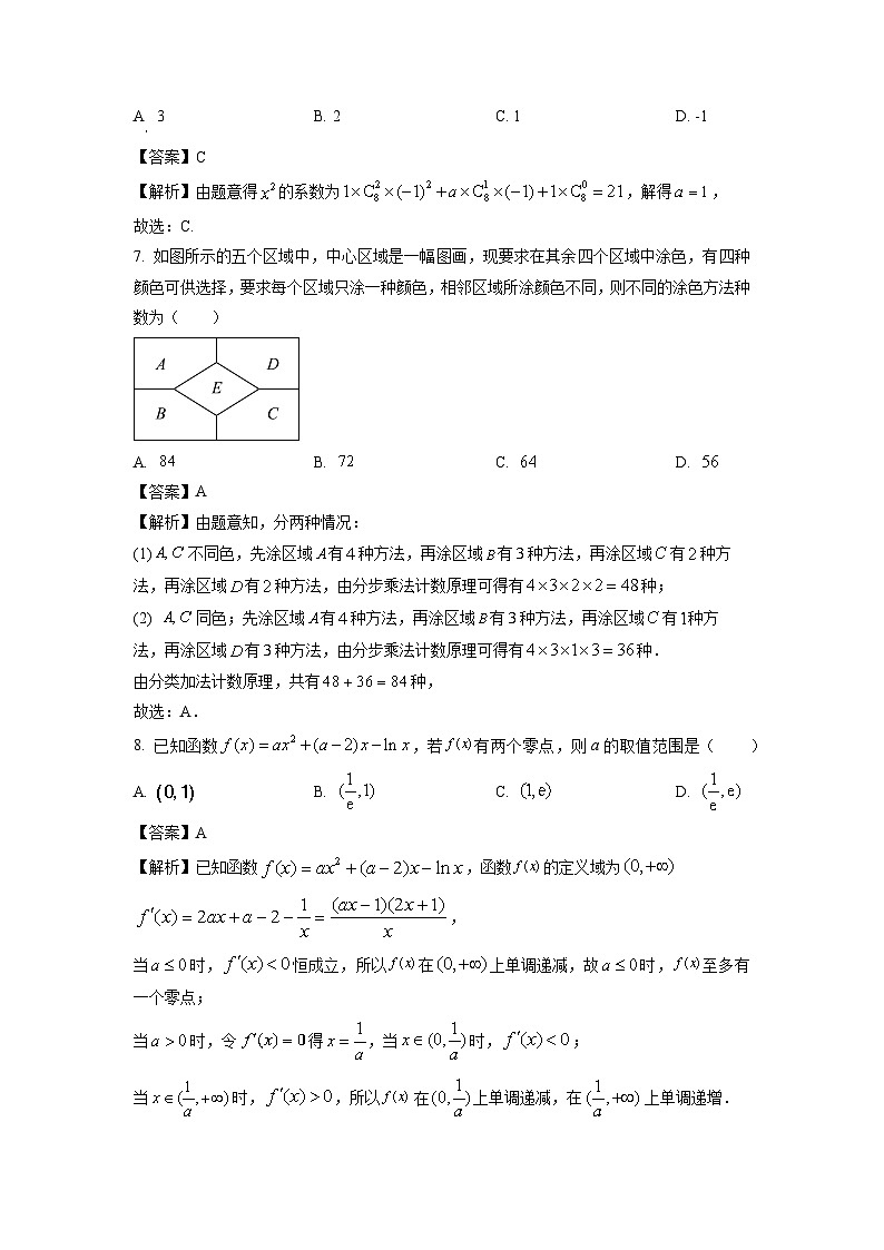 [数学]浙江省台州市十校联盟2023-2024学年高二下学期期中联考试题(解析版)03