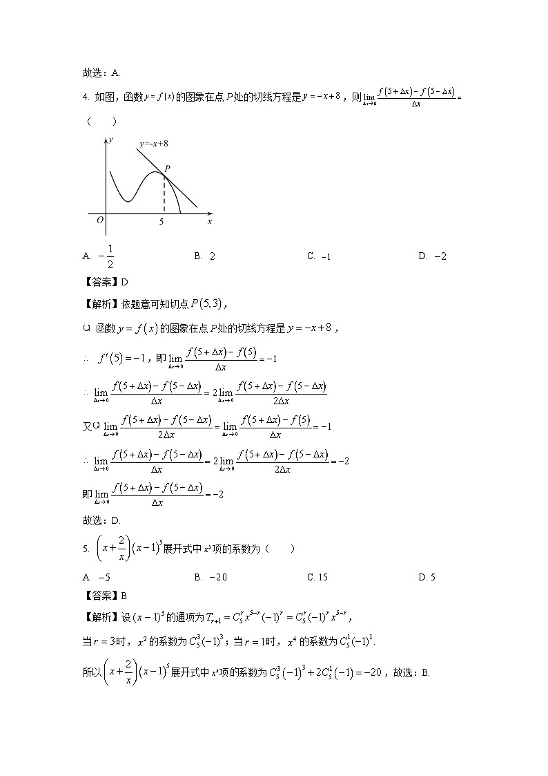 [数学]四川省眉山市仁寿县2023-2024学年高二下学期期中联考试题(解析版)02