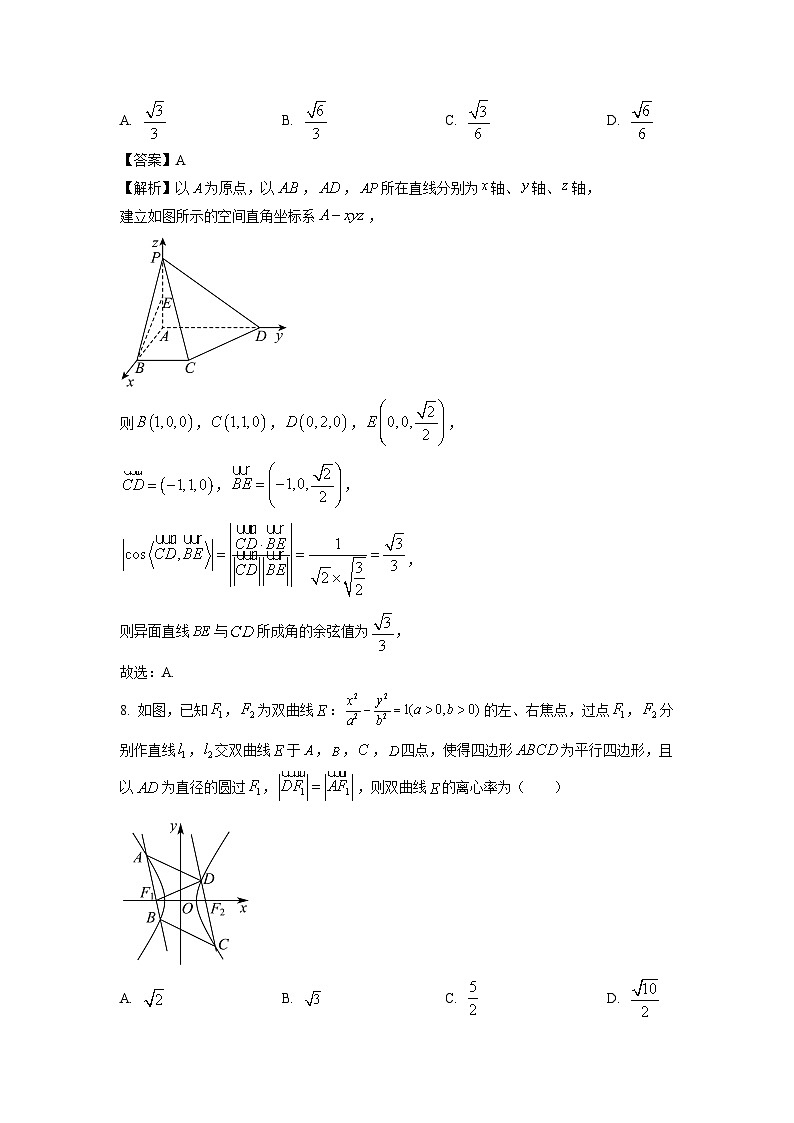 [数学]四川省眉山市东坡区2023-2024学年高二下学期期中联考试题(解析版)03