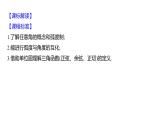 2025年高考数学一轮复习-5.1-任意角和弧度制及三角函数的概念【课件】