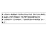 2025年高考数学一轮复习-7.3-直线、平面平行的判定与性质【课件】