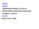2025年高考数学一轮复习-第七章-第二节-等差数列【课件】