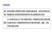 2025年高考数学一轮复习-第七章-第二节-等差数列【课件】