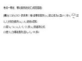 2025年高考数学一轮复习-第七章-第六节-数列的综合应用【课件】