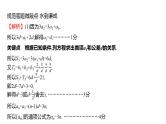 2025年高考数学一轮复习-第七章-第六节-数列的综合应用【课件】