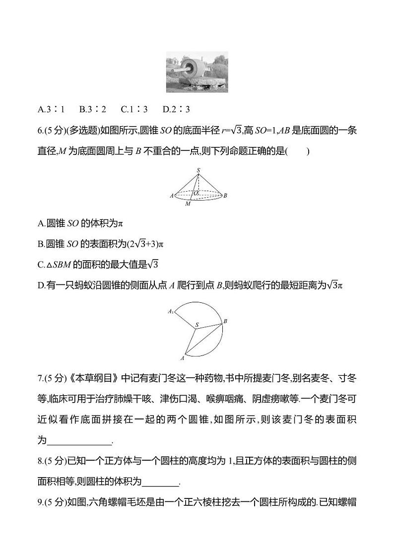2025年高考数学一轮复习课时作业-基本立体图形及几何体的表面积与体积【含解析】02