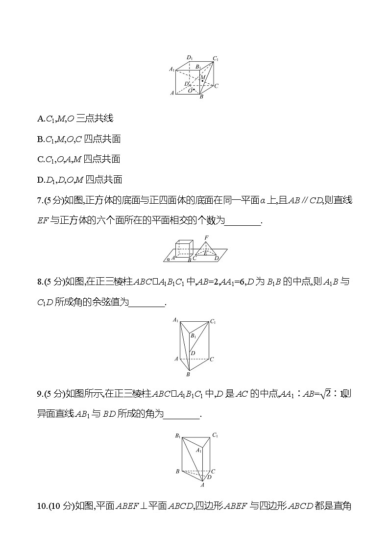 2025年高考数学一轮复习课时作业-空间点、直线、平面之间的位置关系【含解析】03