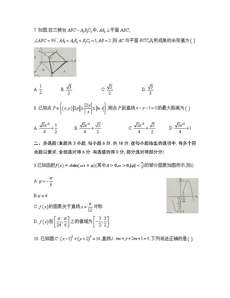 广西南宁市第三中学2023-2024学年高二下学期期末考试数学试题03