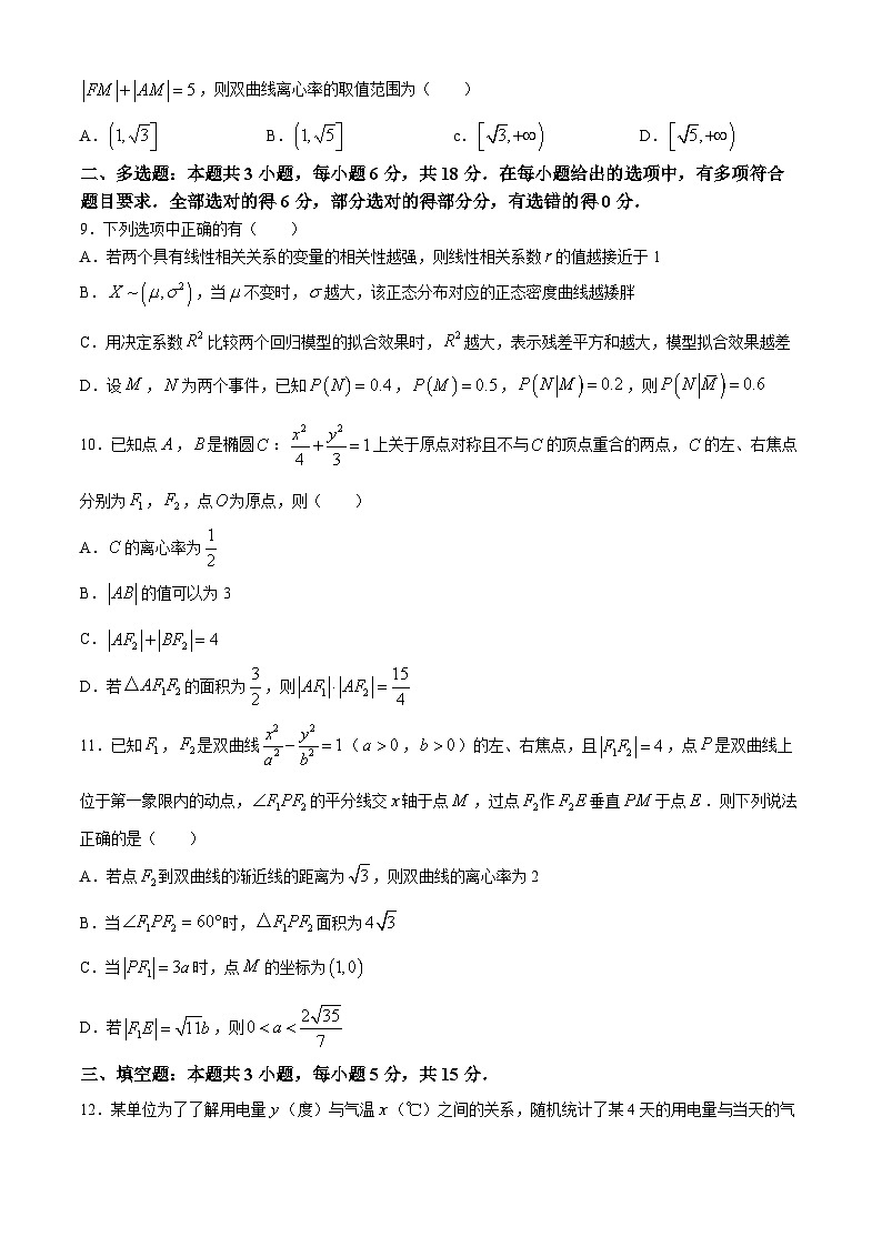 海南省海口市琼山区海南中学2023-2024学年高二下学期7月期末数学试题02