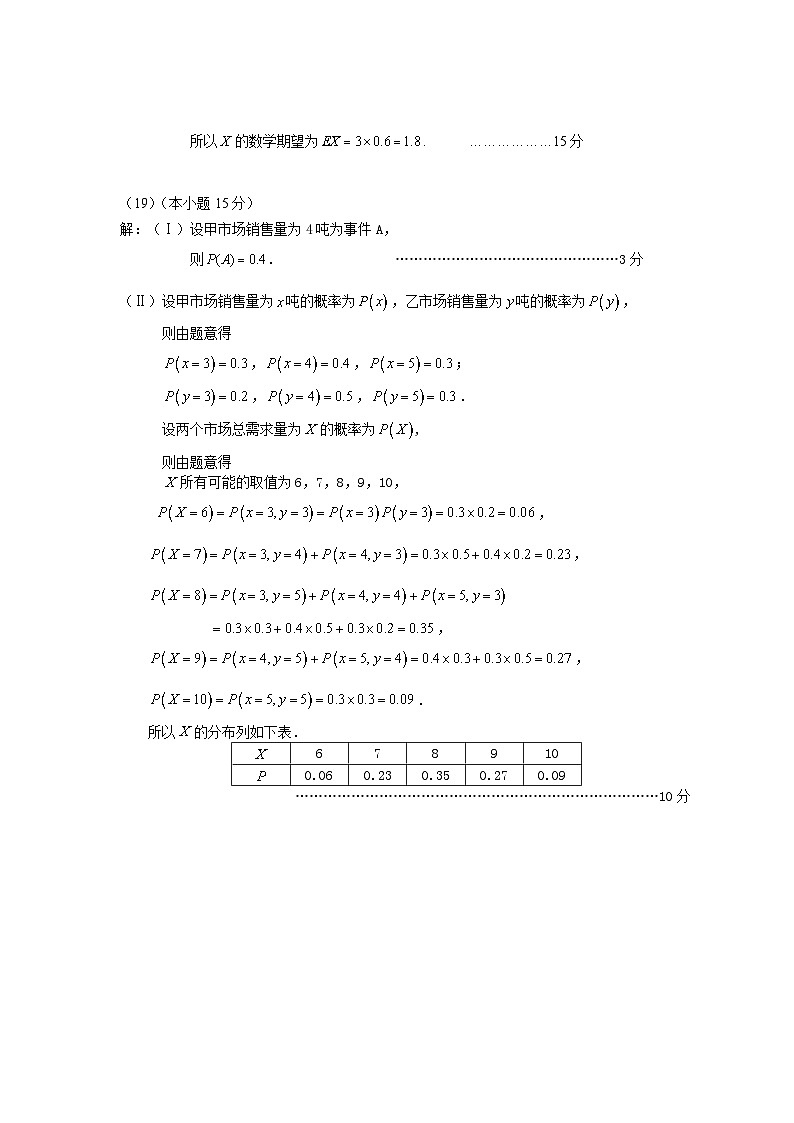 北京市通州区2023-2024学年高二下学期期末质量检测数学试卷03