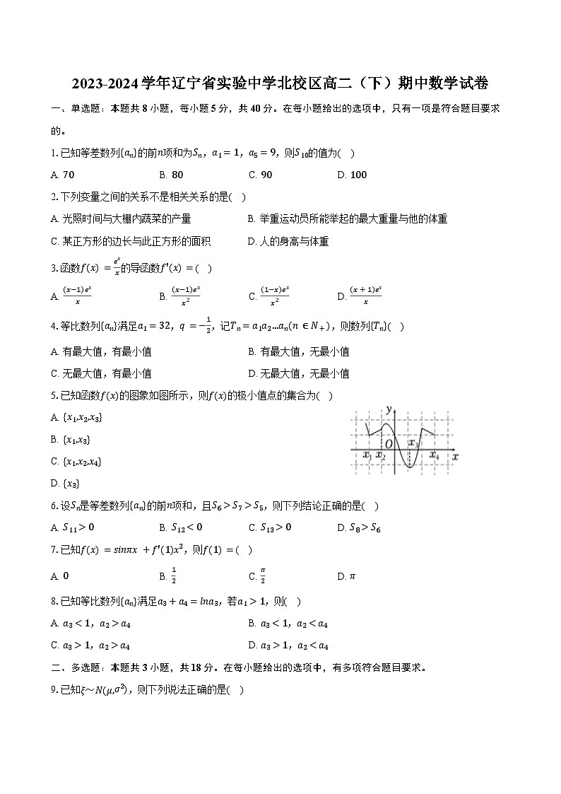 2023-2024学年辽宁省实验中学北校区高二（下）期中数学试卷（含答案）01