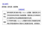 2025年高考数学一轮复习-5.5-函数y=Asin(ωx+φ)的图象及其简单应用【课件】