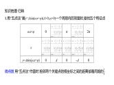 2025年高考数学一轮复习-5.5-函数y=Asin(ωx+φ)的图象及其简单应用【课件】