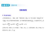 2025年高考数学一轮复习-6.3-等比数列【课件】