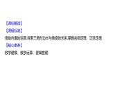 2025年高考数学一轮复习-6.5.1-余弦定理、正弦定理【课件】