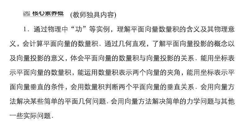 2025年高考数学一轮复习-7.3-统计与成对数据的统计分析【课件】第2页
