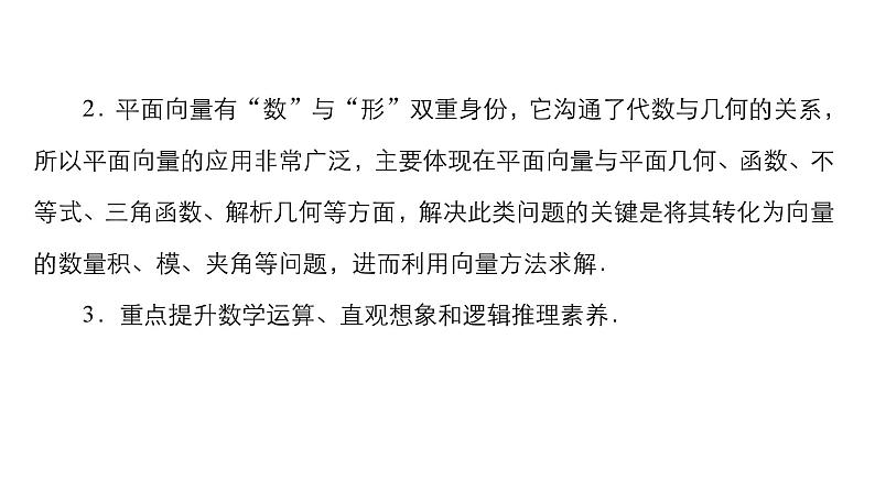2025年高考数学一轮复习-7.3-统计与成对数据的统计分析【课件】第3页