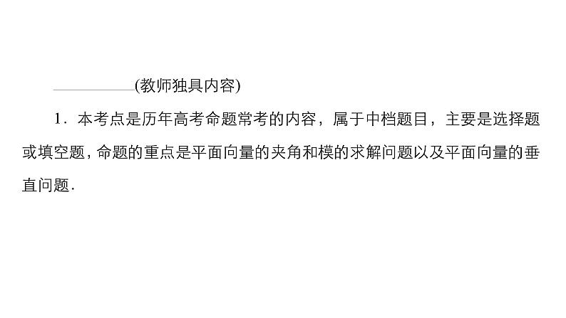 2025年高考数学一轮复习-7.3-统计与成对数据的统计分析【课件】第4页