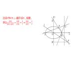 2025年高考数学一轮复习-圆锥曲线中的定点、定值、定直线问题【课件】