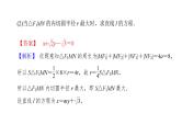 2025年高考数学一轮复习-专题研究二-最值与范围问题【课件】