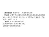 北师版（2019）高中数学必修第一册-第八章 数学建模活动【课件】