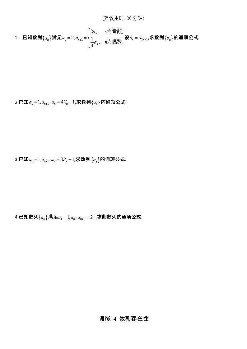 高中数学计算限时训练（第二周）-2025届高三数学一轮复习第3页