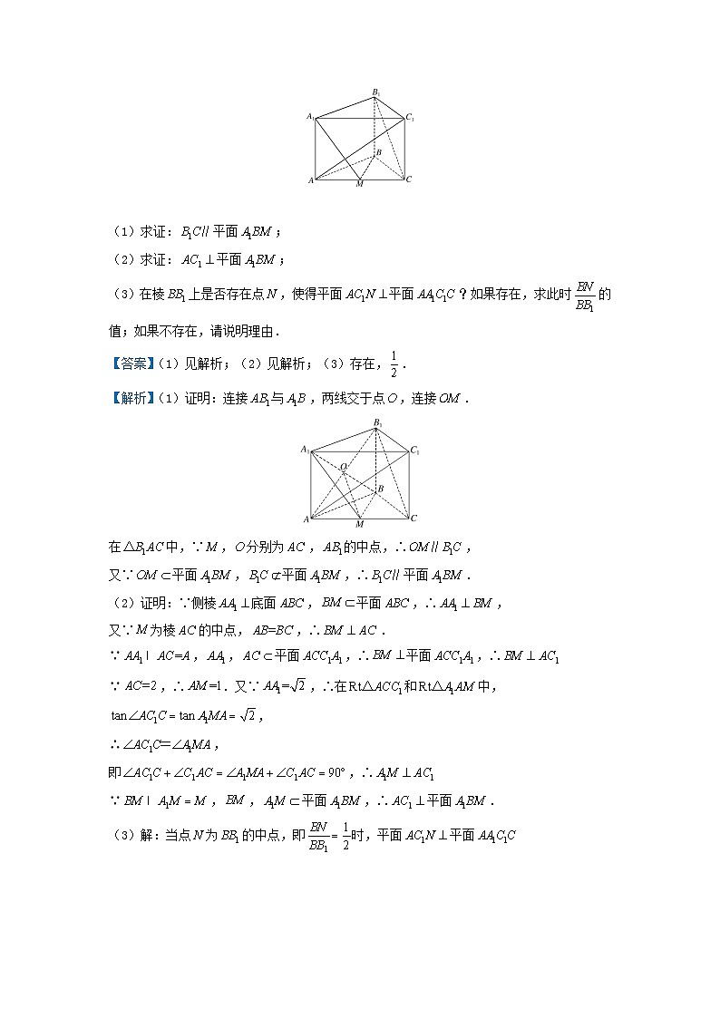 2019届高考数学专题十五平行垂直关系的证明精准培优专练理第2页