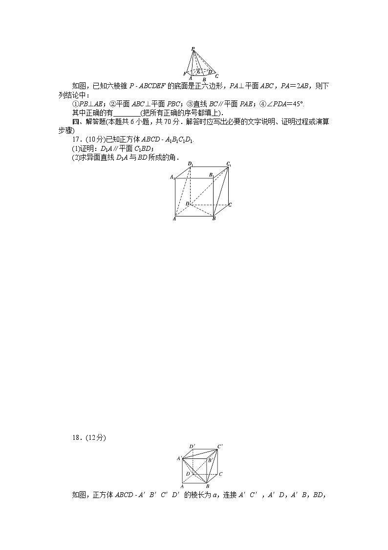 章末质量检测(五)第3页
