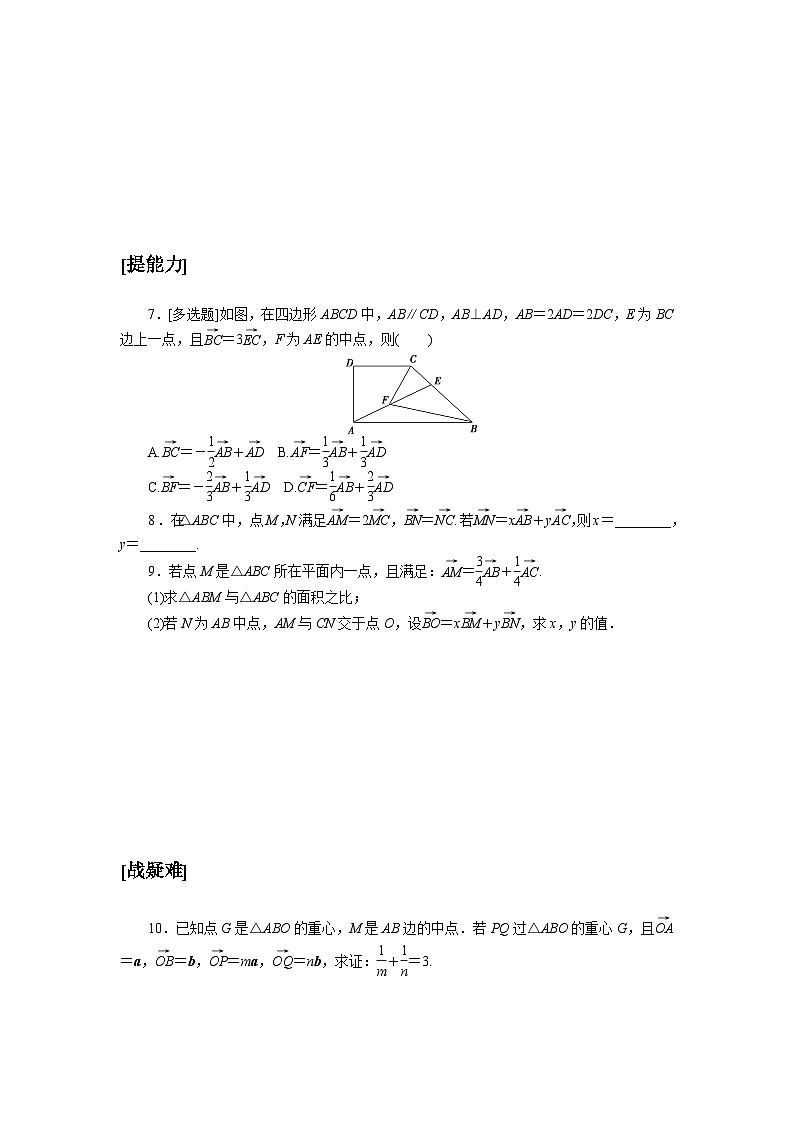 课时作业19第2页