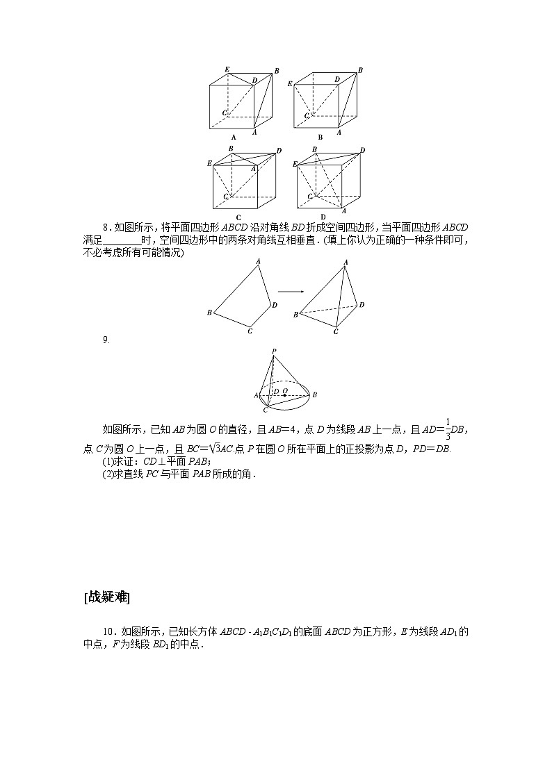 课时作业45第2页