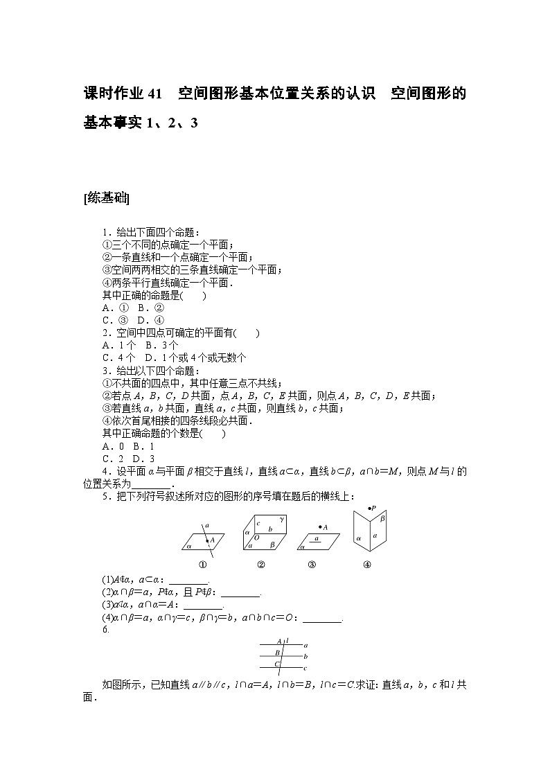 课时作业41第1页
