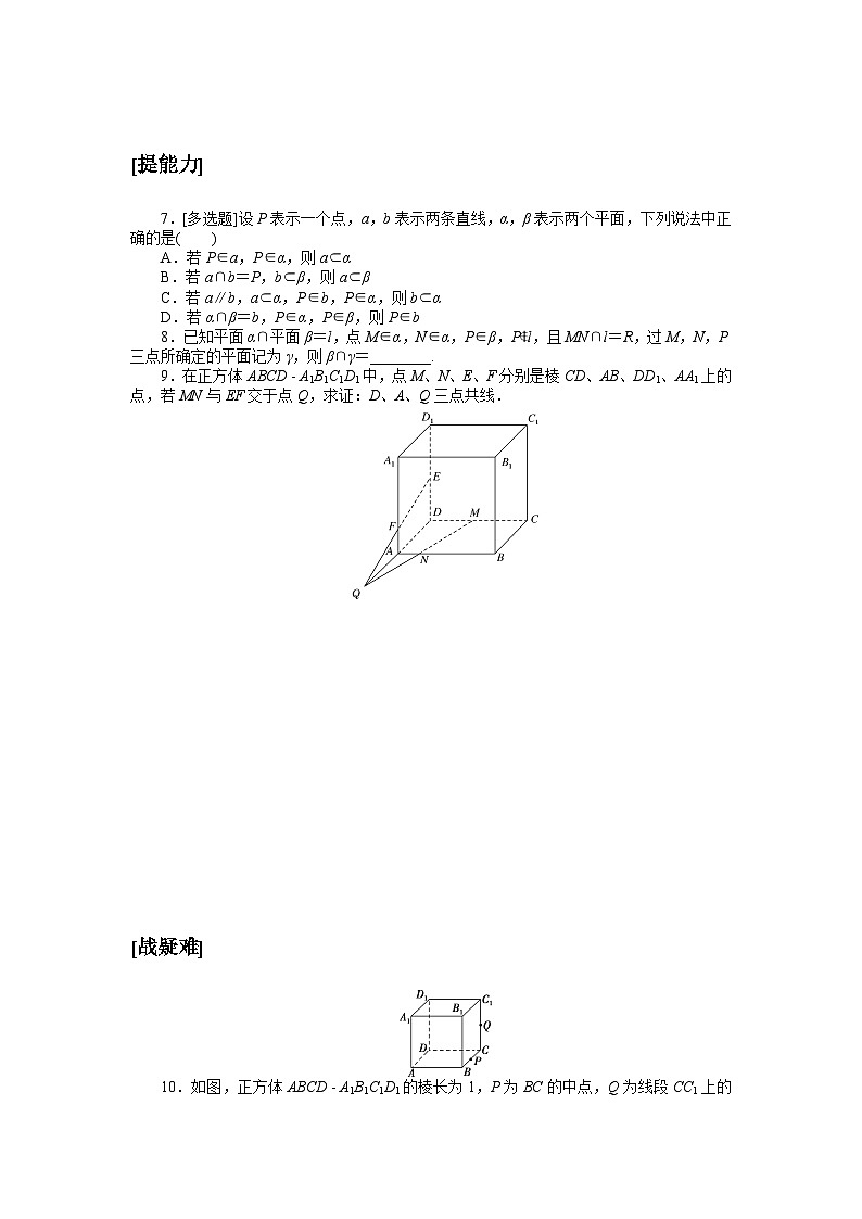 课时作业41第2页