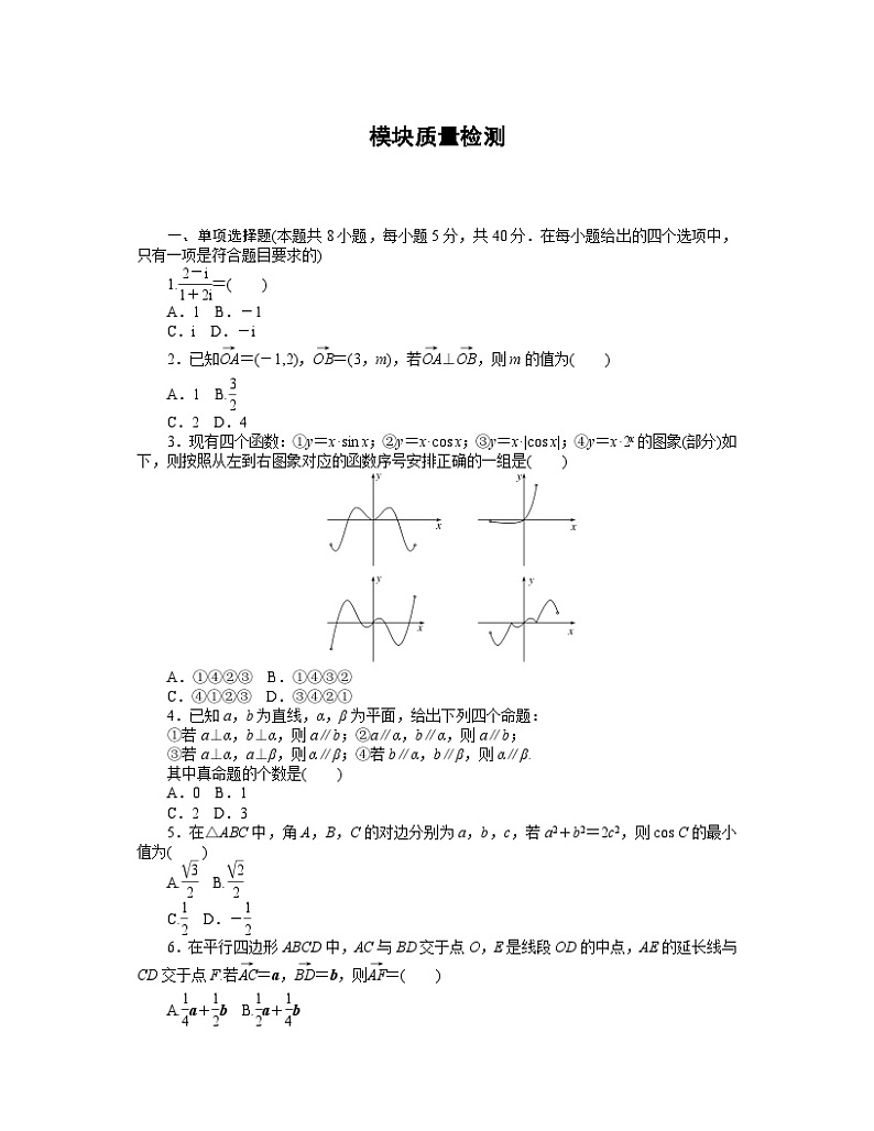 模块质量检测第1页