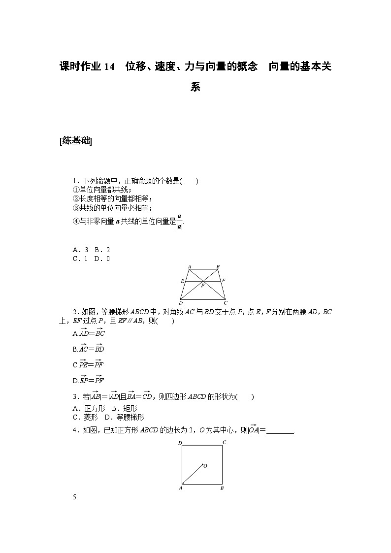 课时作业14第1页