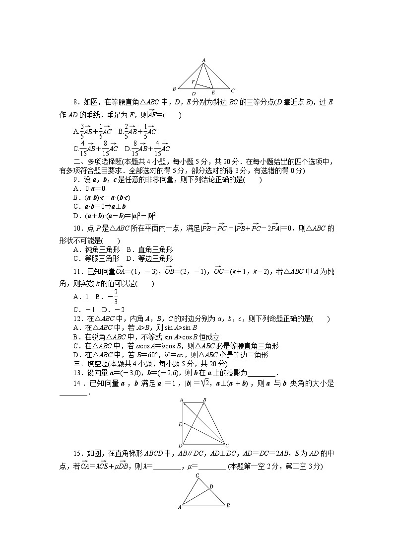 章末质量检测(二)第2页