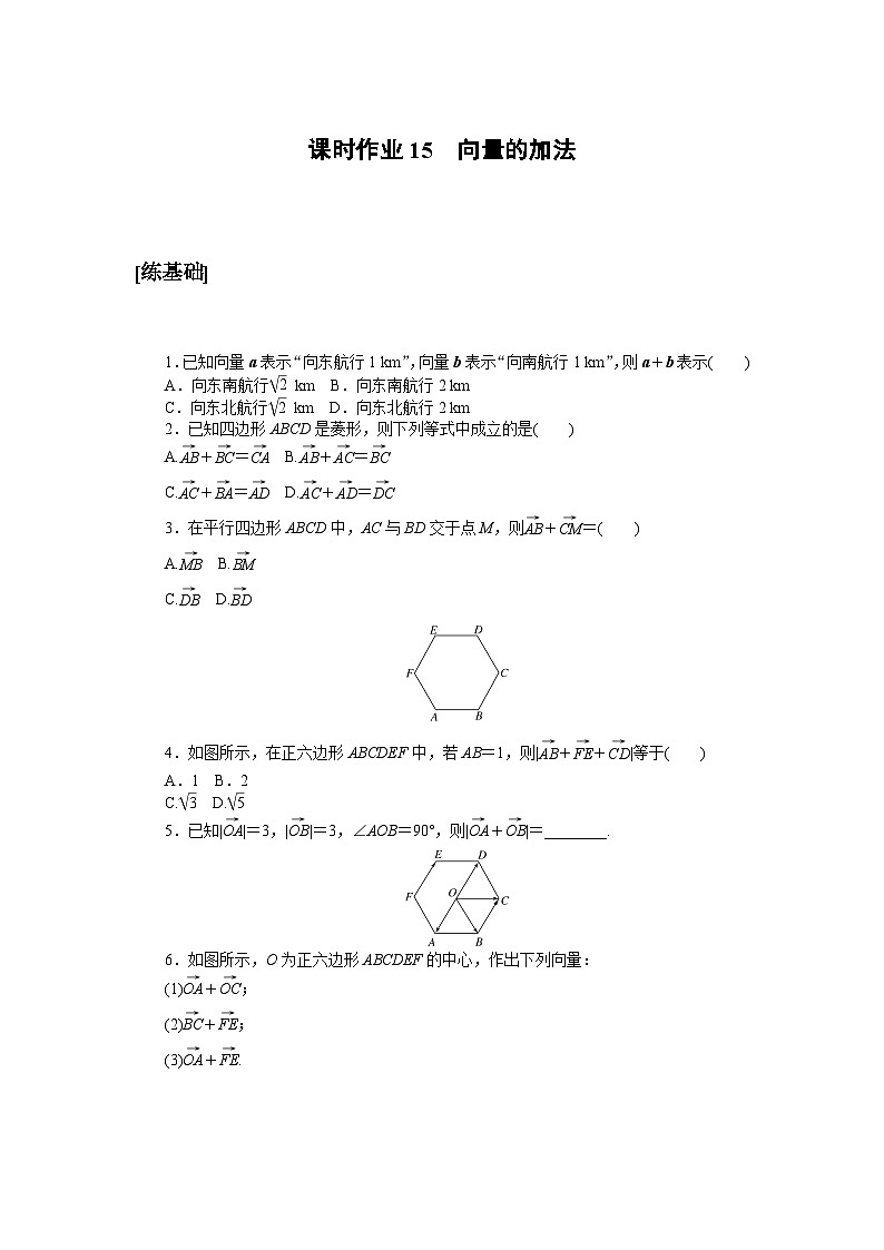 课时作业15第1页