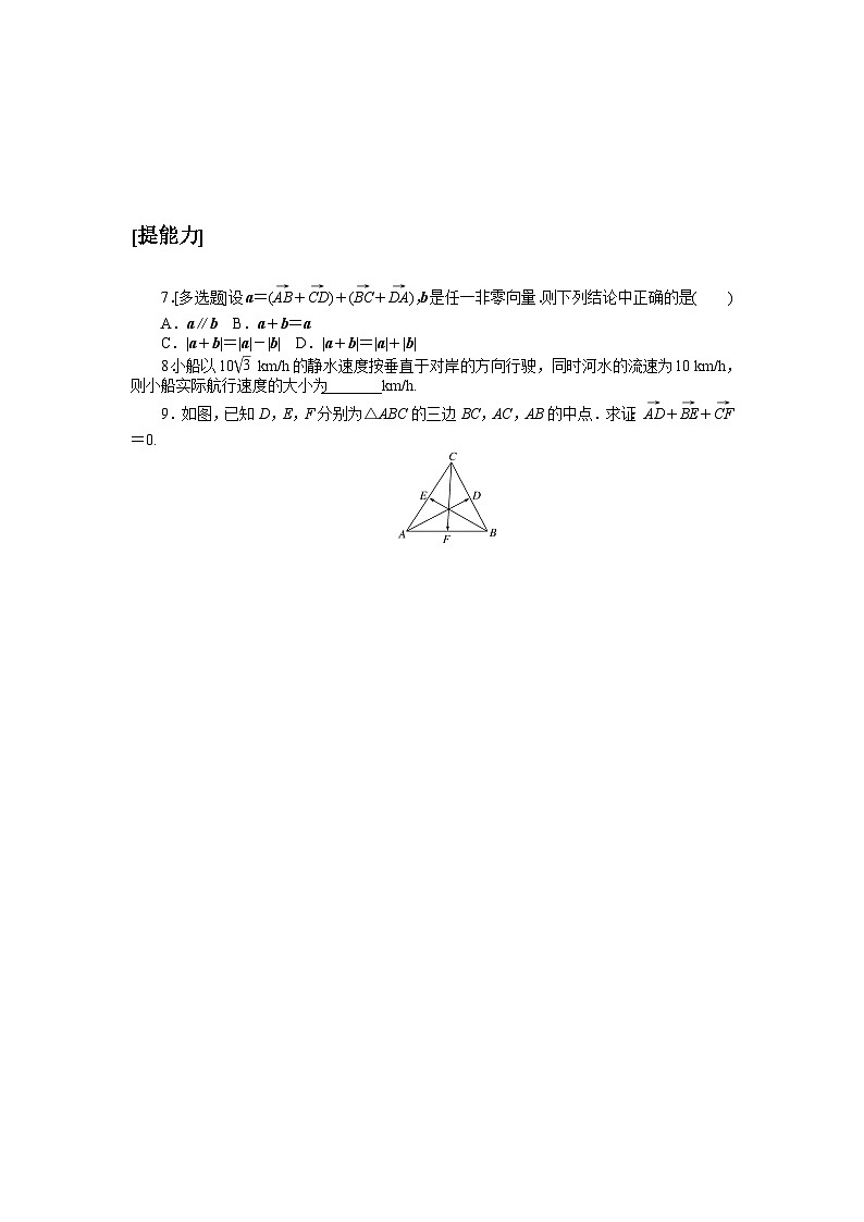 课时作业15第2页